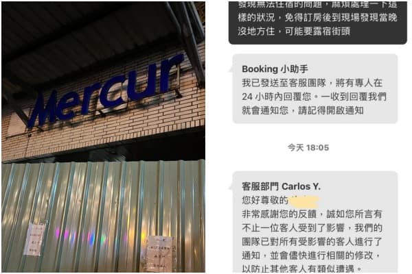 女網友PO出與訂房網客服的對話,發現不只自己一人受害。(翻攝自Dcard)