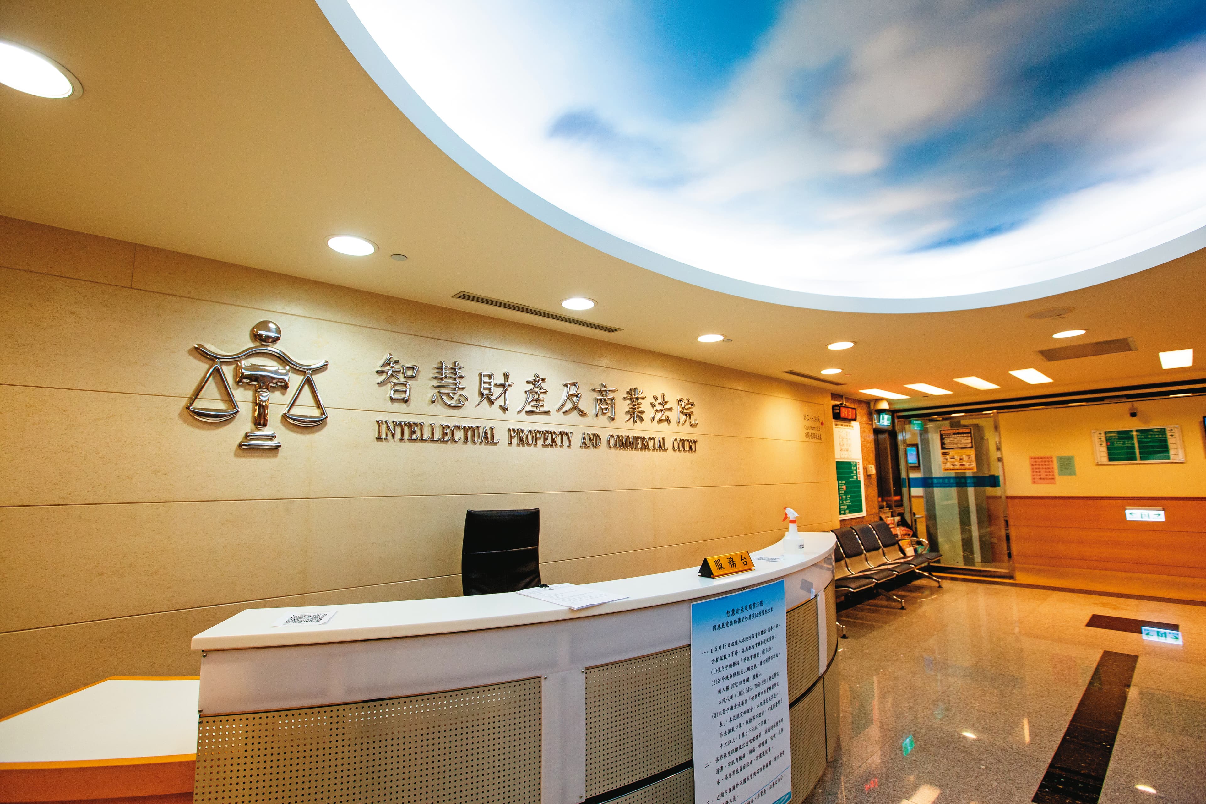 智財法院日前作出宣判,改判涉案的5人6個月徒刑,並給予緩刑2年。