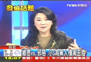 周玉蔻當年早上槓上黑人「假公益真斂財」賣潮T時」,就與S幫有過過結。(翻攝TVBS)