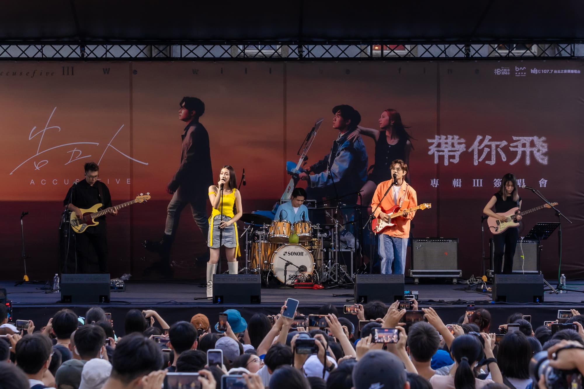 告五人堅強的音樂實力收服跨不同世代的粉絲。(相信音樂提供)