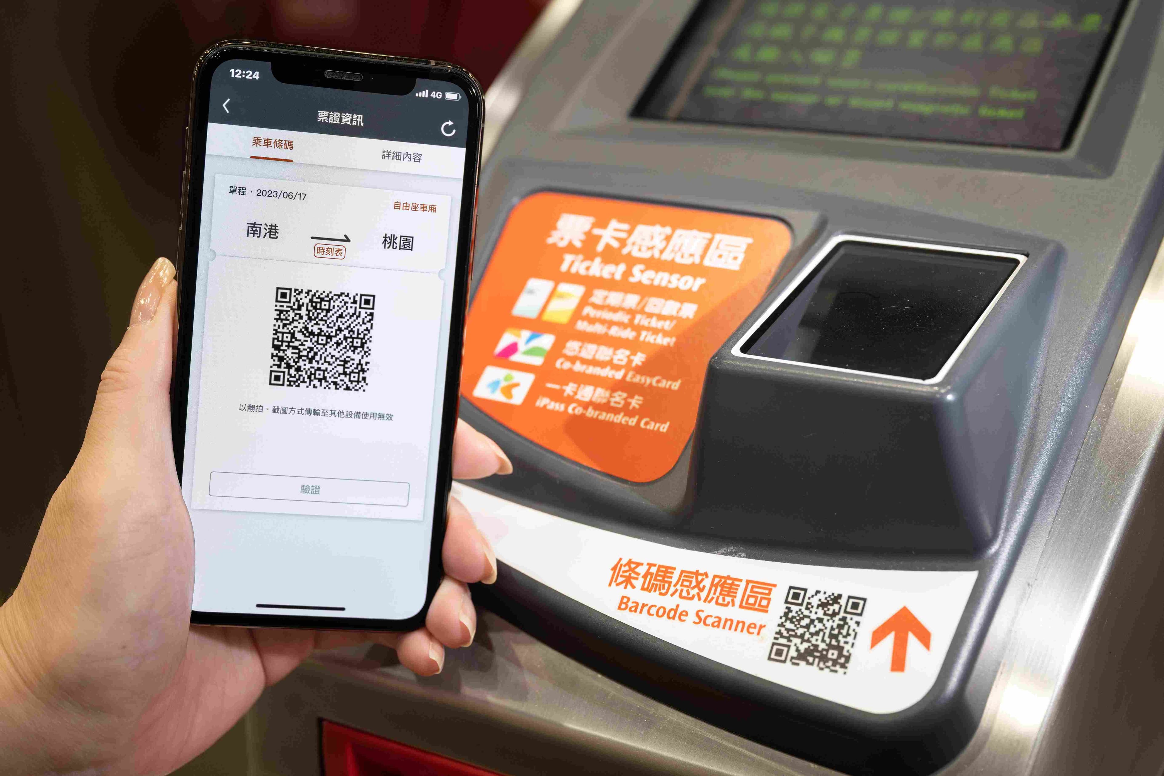 台灣高鐵T-EX行動購票App購買自由座,掃描QR code即可進站乘車。(高鐵提供)