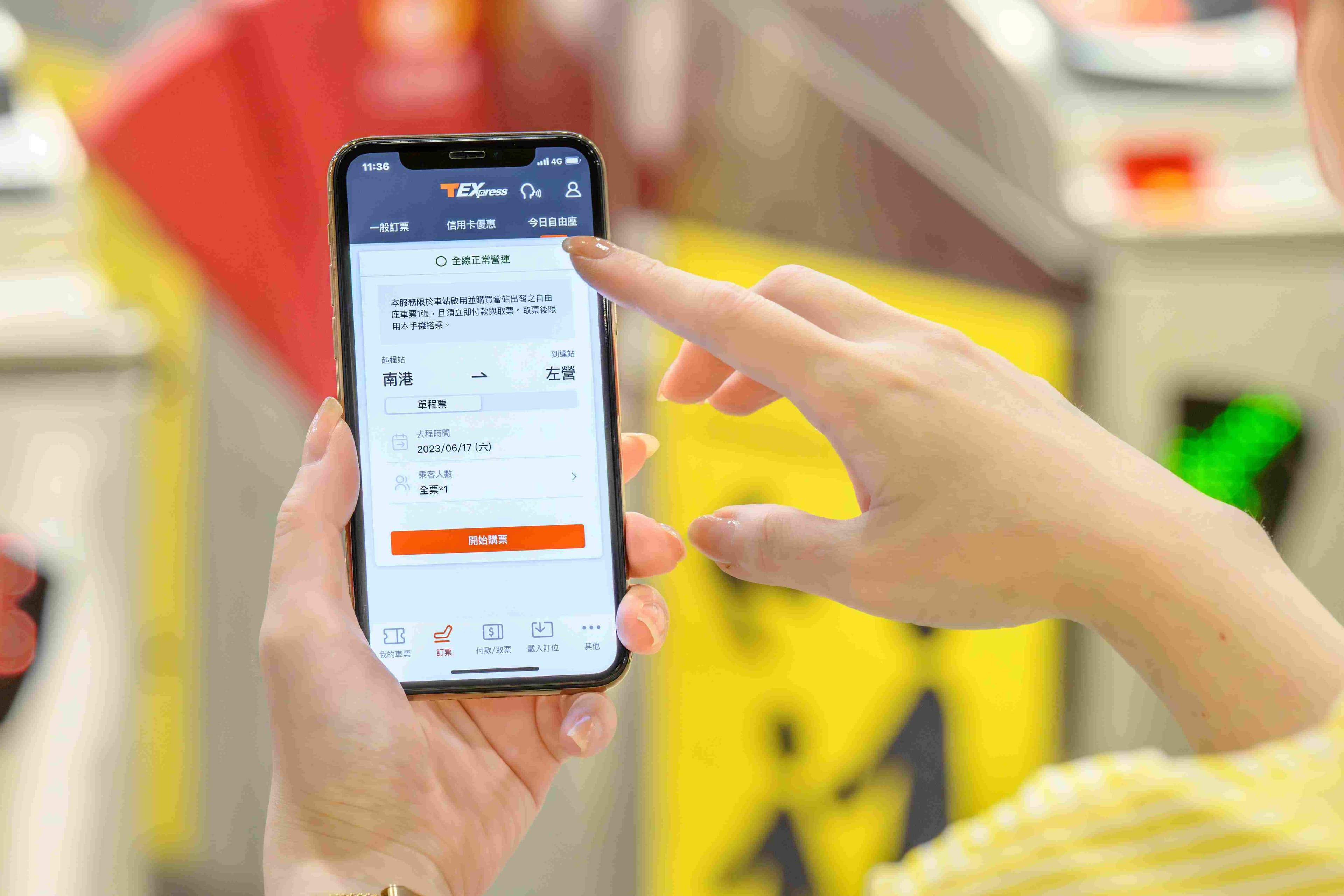 台灣高鐵T-EX行動購票App,開放自由座購票新體驗。(高鐵提供)