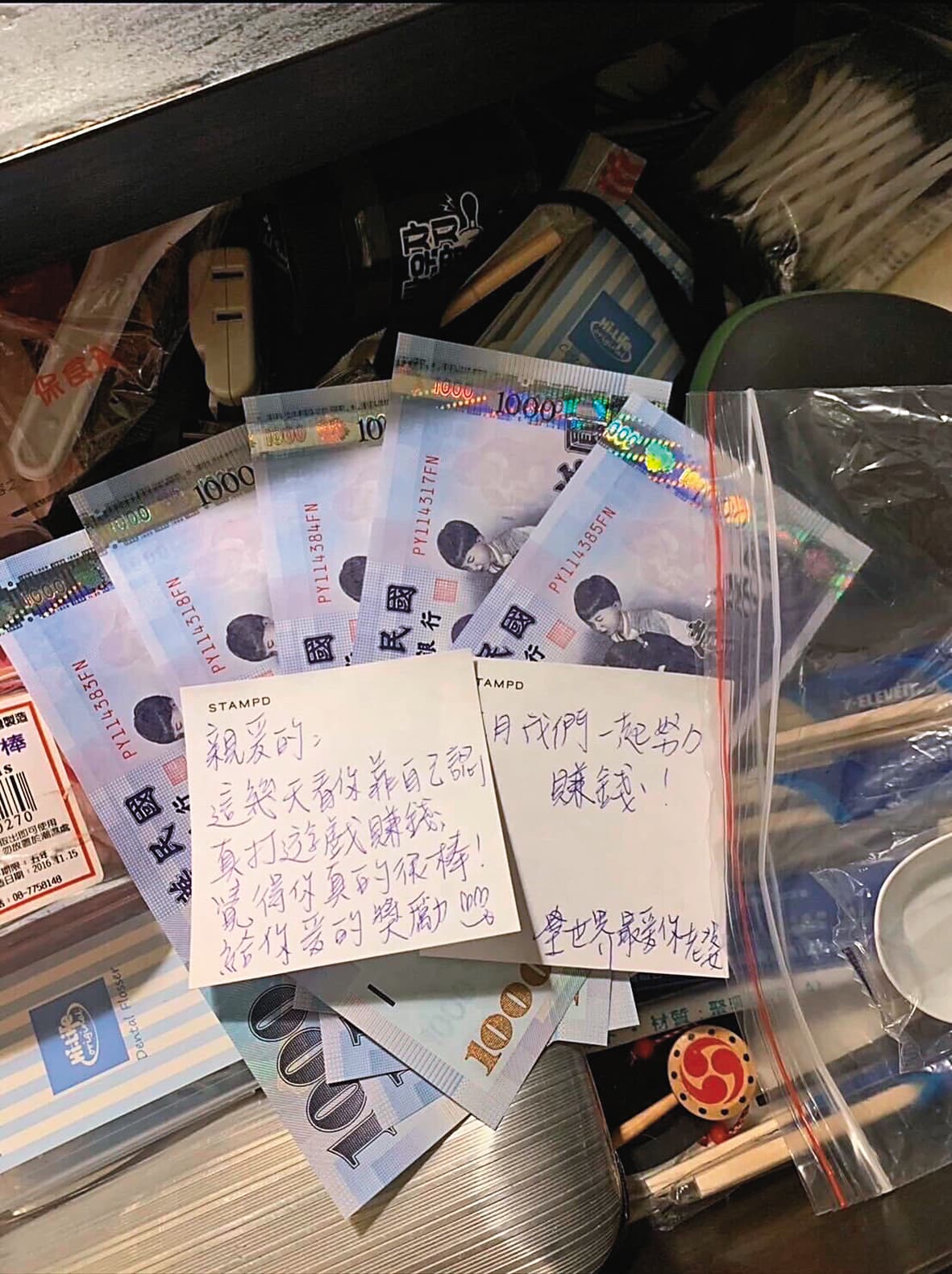 之前趙芸經常金援陳慕,留下現金「鼓勵」他;後來發現對方軟爛,常索討生活支出,前後還有將近30萬元欠款沒還。(趙芸提供)