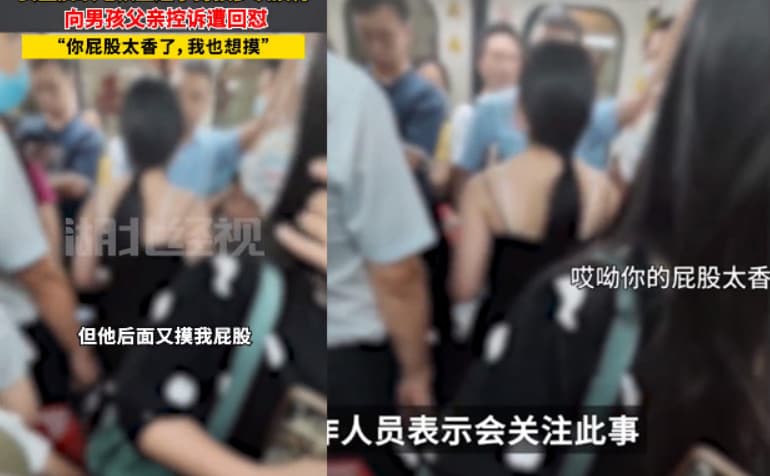 年輕女子向男童父親告狀被性騷擾,反被他嗆「妳的屁股太香了,我也想摸一下」。(翻攝微博)