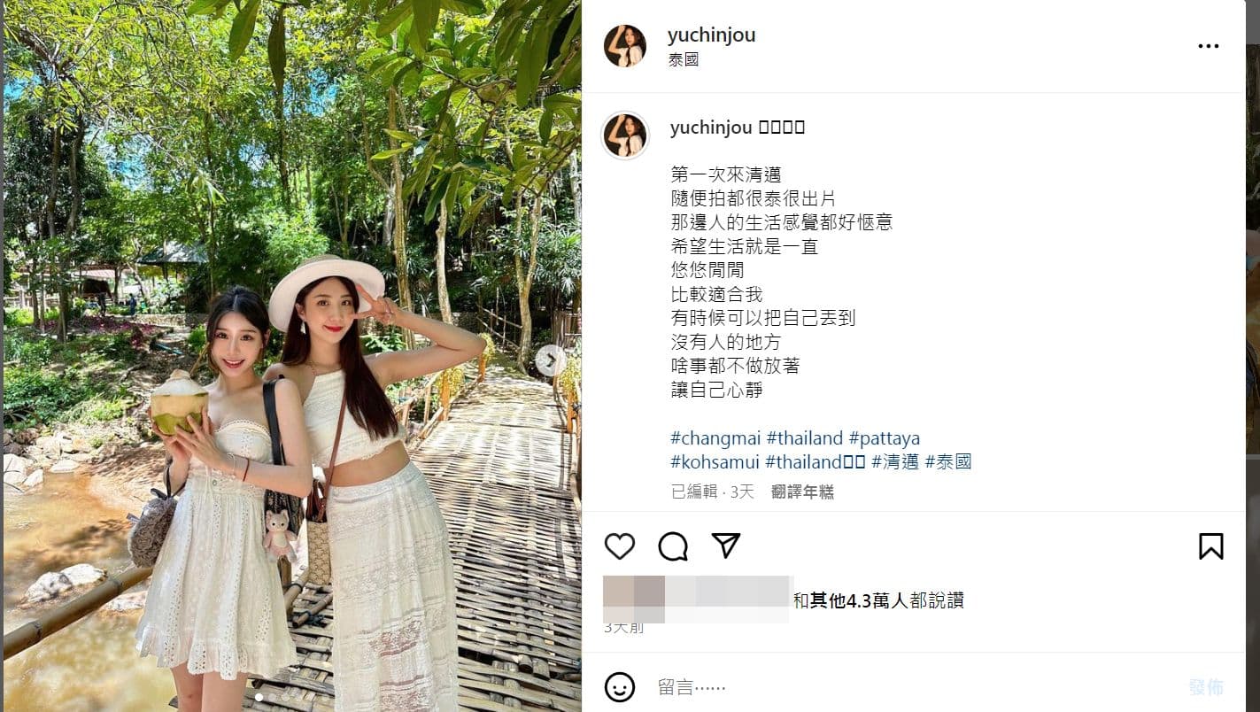 酷炫小12歲女友柔柔事發也首度發聲。(翻攝自柔柔IG)