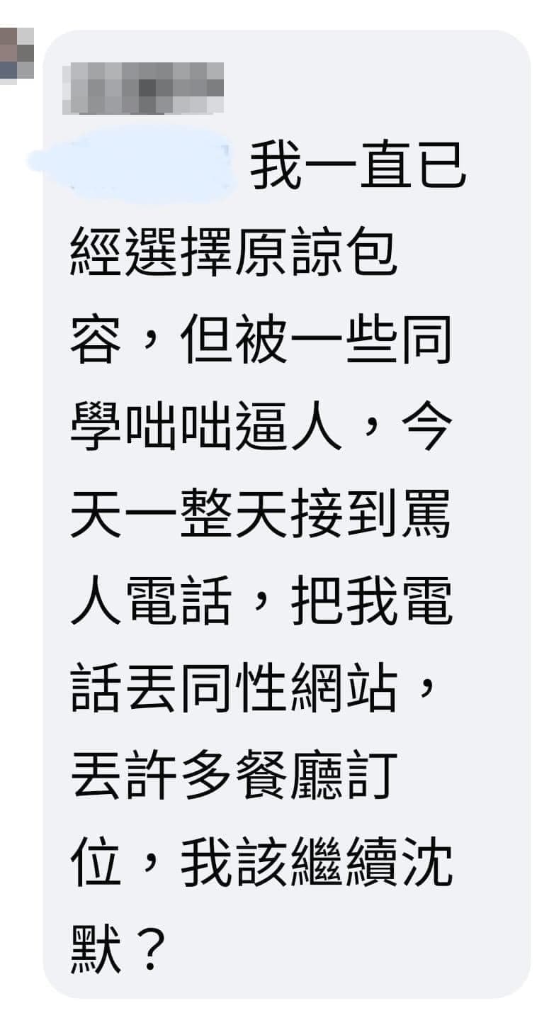 疑似熱炒店老闆出面指控,自己的電話號遭到外流,還接到不少謾罵電話。(翻攝自爆廢1公社)