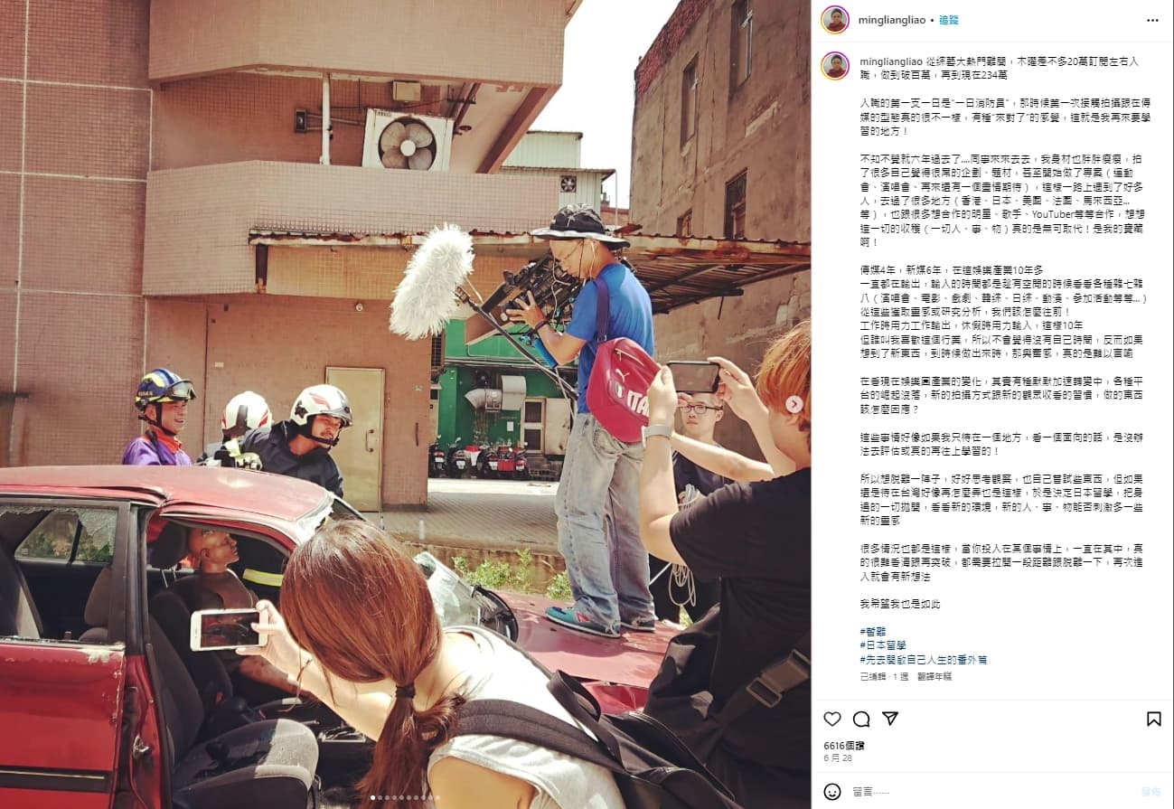 木曜製作人之一的阿良,6月底先是在IG上PO出要去日本留學的消息。(翻攝自阿良IG)