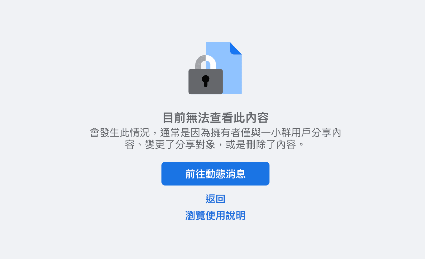 北科資財營臉書專頁目前無法查看,疑似關版。(截圖自臉書)