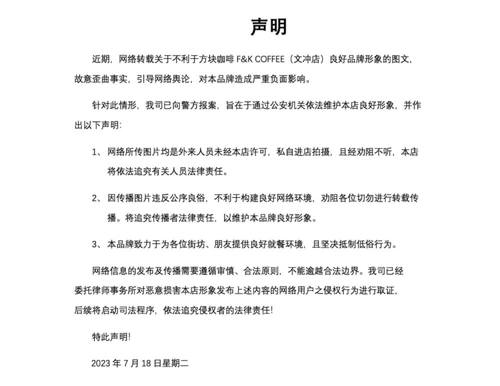 中國某咖啡廳疑遭女子擅自入內性感擺拍,照片引起網友熱烈討論,業者今發聲明說明。(翻攝自微博)