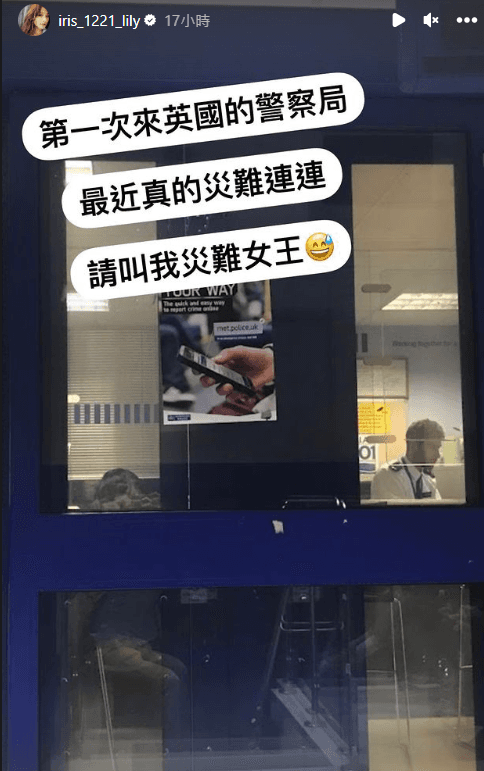 艾莉絲描述最近生活災難連連。(翻攝自IG)