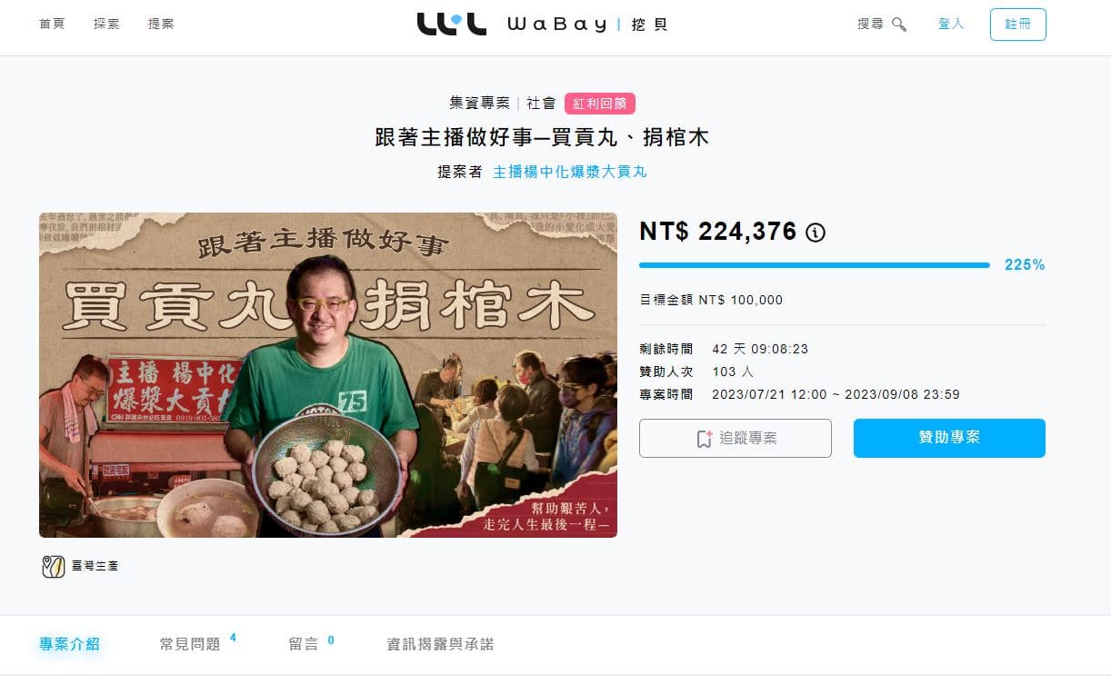 楊中化呼籲大家發揮愛心,幫助困苦人走完人生最後1里路。(楊中化提供)