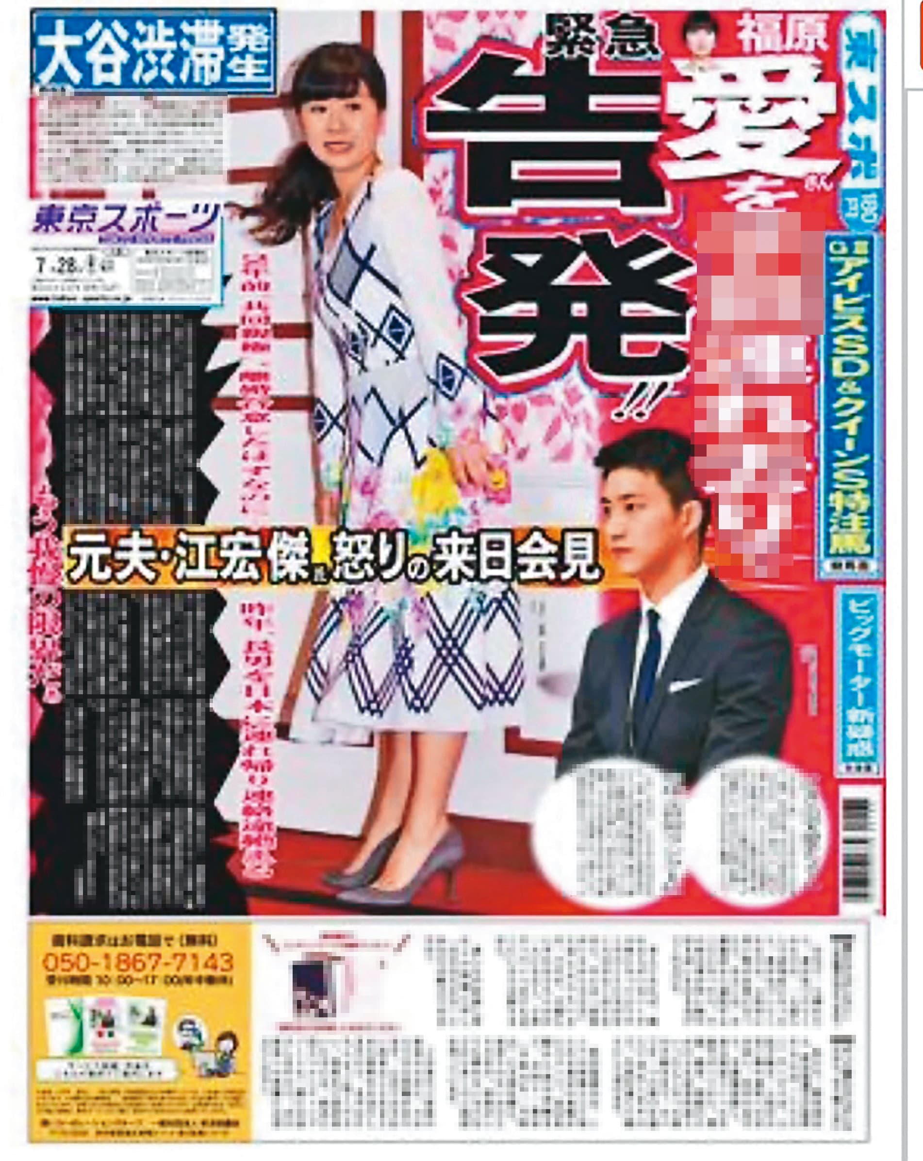 江宏傑已經忍無可忍,決定把家醜搬上檯面控訴前妻福原愛,獲得日媒廣泛關注。(翻攝自e-shinbun.net)
