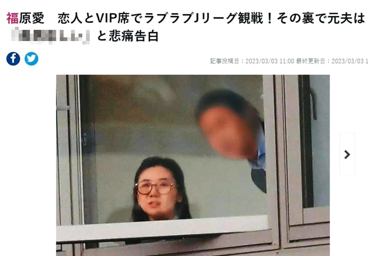 福原愛(左)與「橫濱大谷翔平」(右)在包廂看球被拍到,他們在檯面上過著卿卿我我的生活,一直傳出彼此都要再婚。(翻攝自《女性自身》官網)