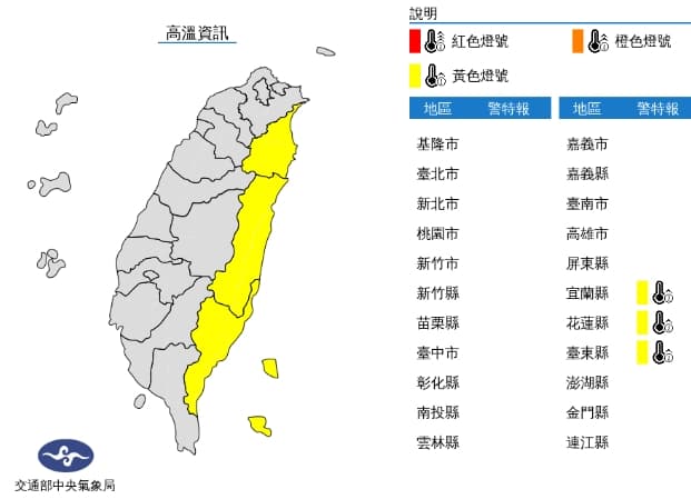 中央氣象局發布高溫特報。(中央氣象局提供)