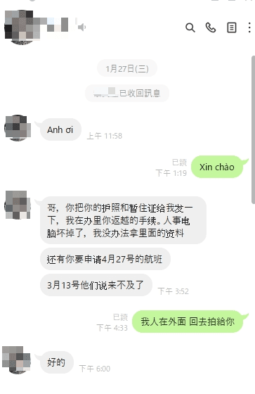 越南廠人事部門告知王男必須於2021年4月才能返回越南。(讀者提供)