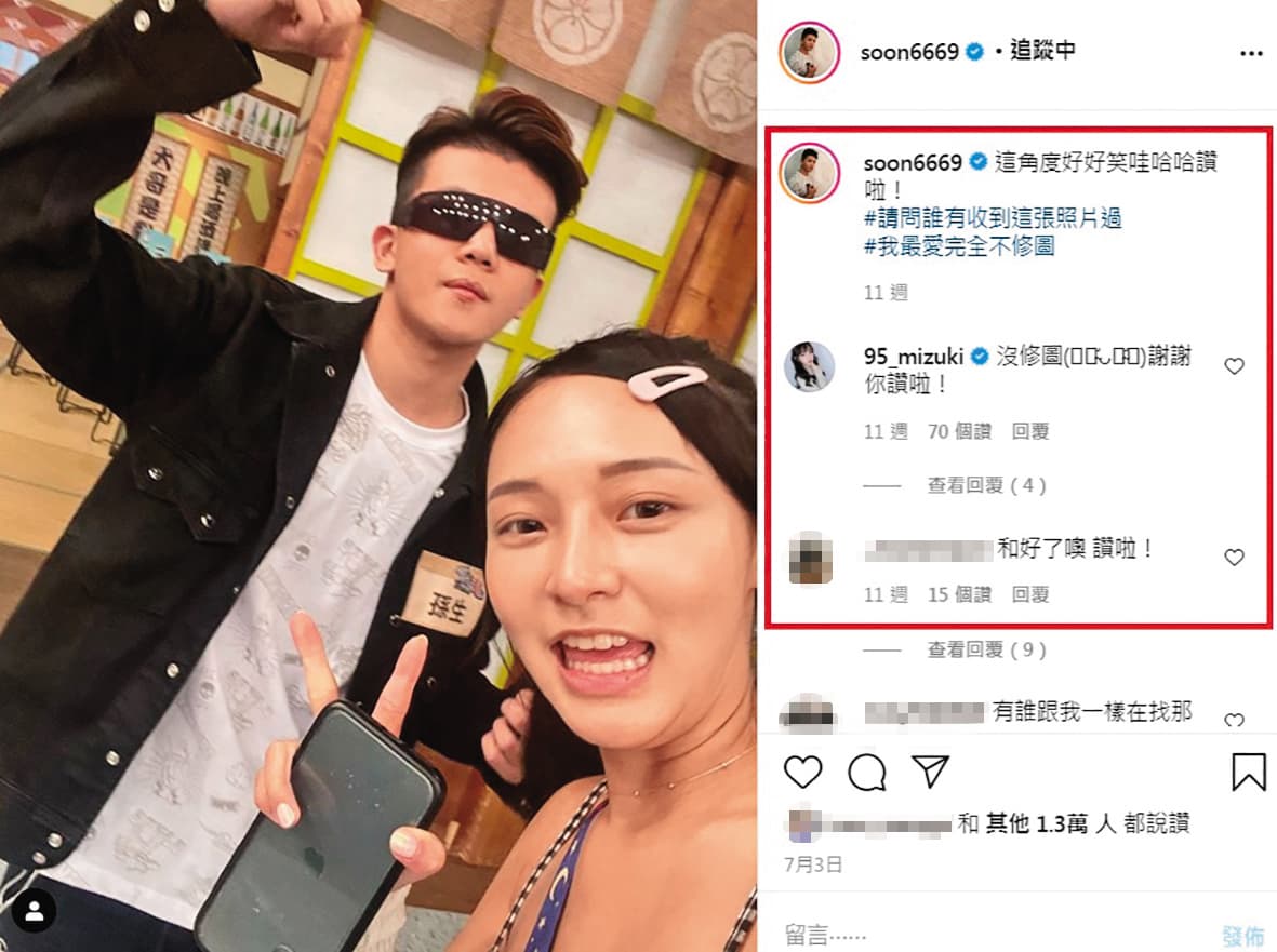 林襄和孫生交往期間數度分合,還曾被爆出親密關係次數少到不行。(翻攝自孫生IG)