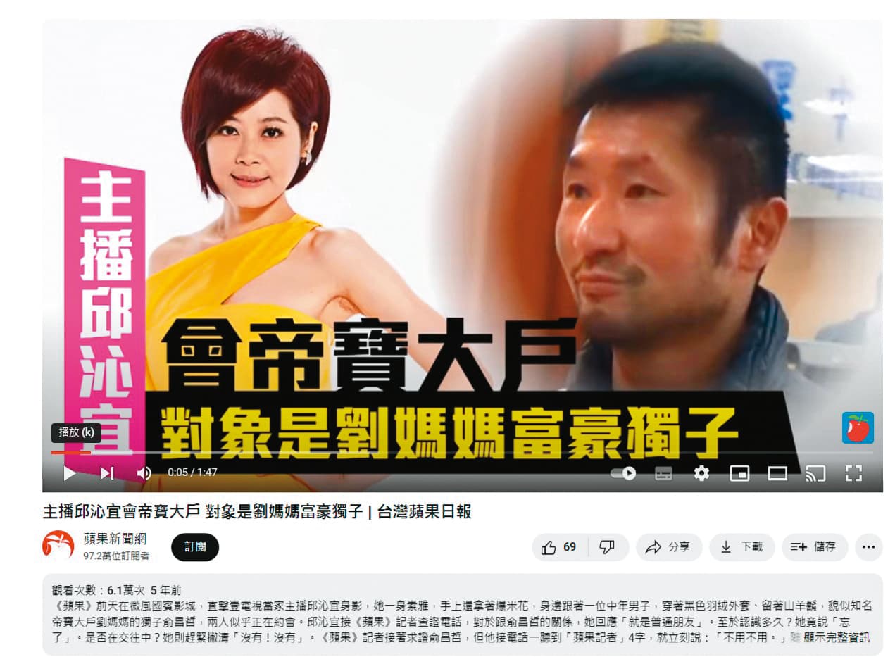 邱沁宜在交往房元凱前,曾被爆跟帝寶大戶劉媽媽的獨子約會,但她否認有關係。(翻攝自蘋果新聞網)