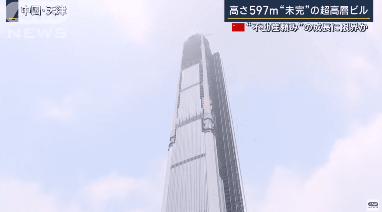 樓高117層樓的天津「高銀金融」大樓,從2015年停工至今,8年過去依然是「最高爛尾樓」。(翻自YT畫面)