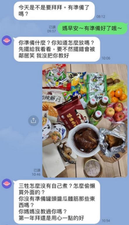婆婆不僅罵媳婦偷懶,甚至還認為是親家母沒教好女兒。(翻攝臉書社團「爆怨公社」)