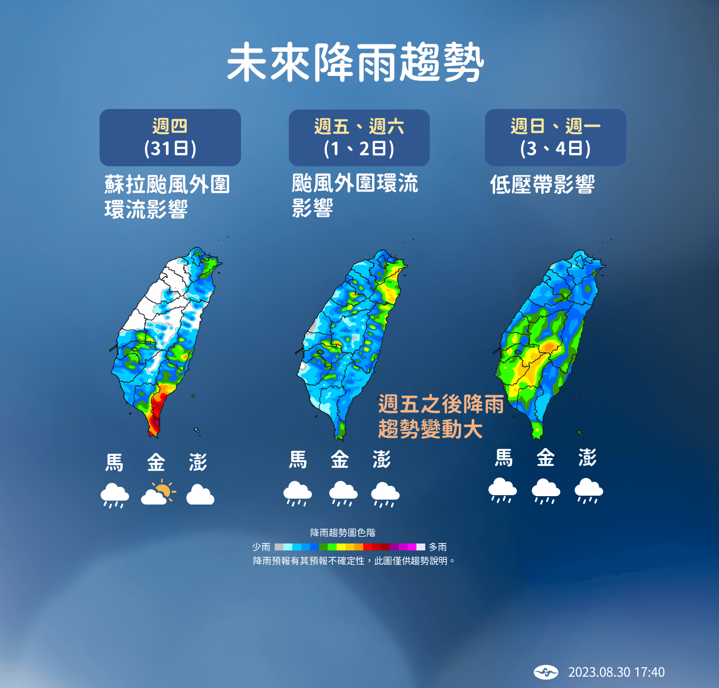 未來一週天氣。(翻攝自氣象局)