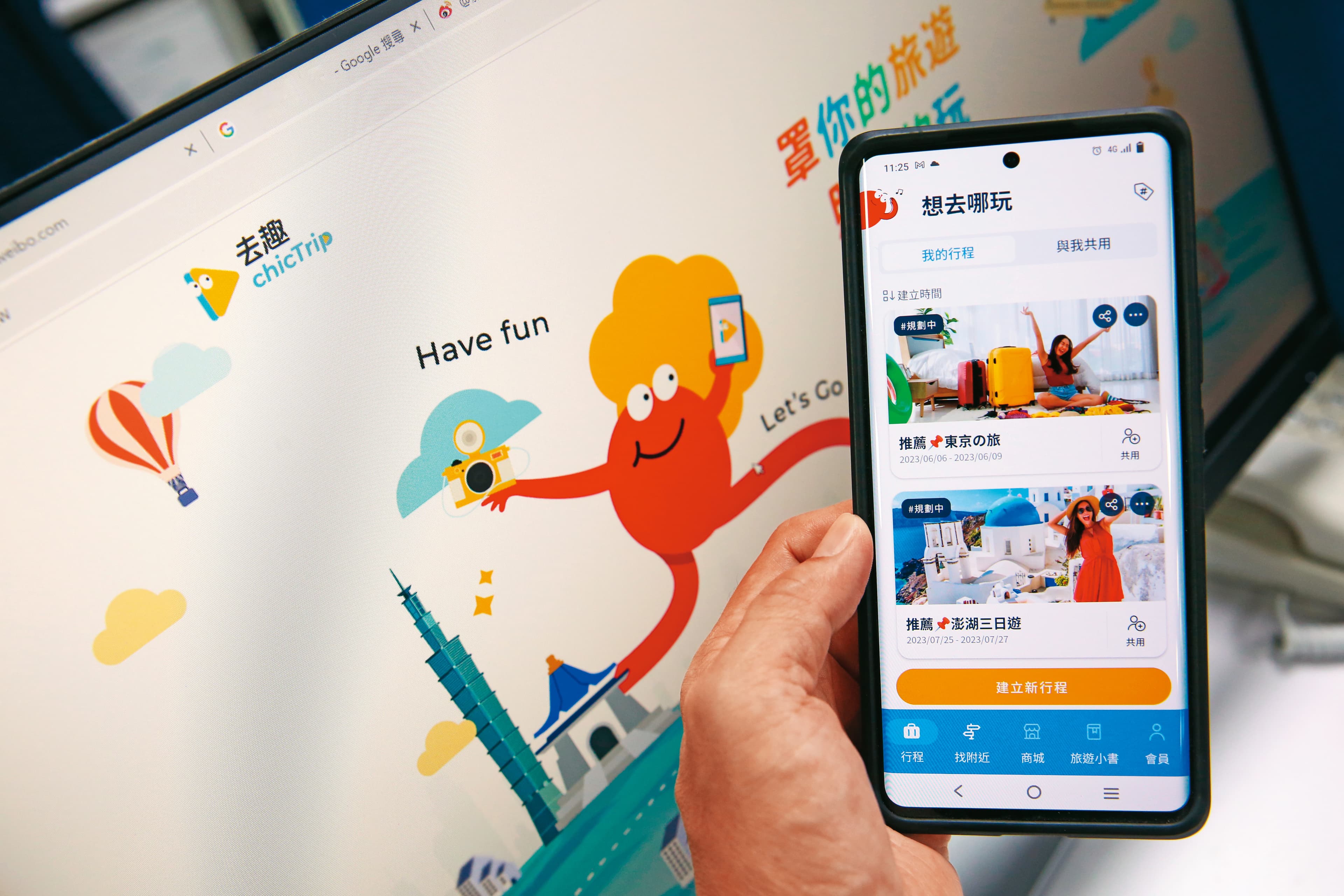 為讓移動服務更加開放,和泰集團今年又推出「去趣」旅遊平台,打算全方位布局服務生態系。