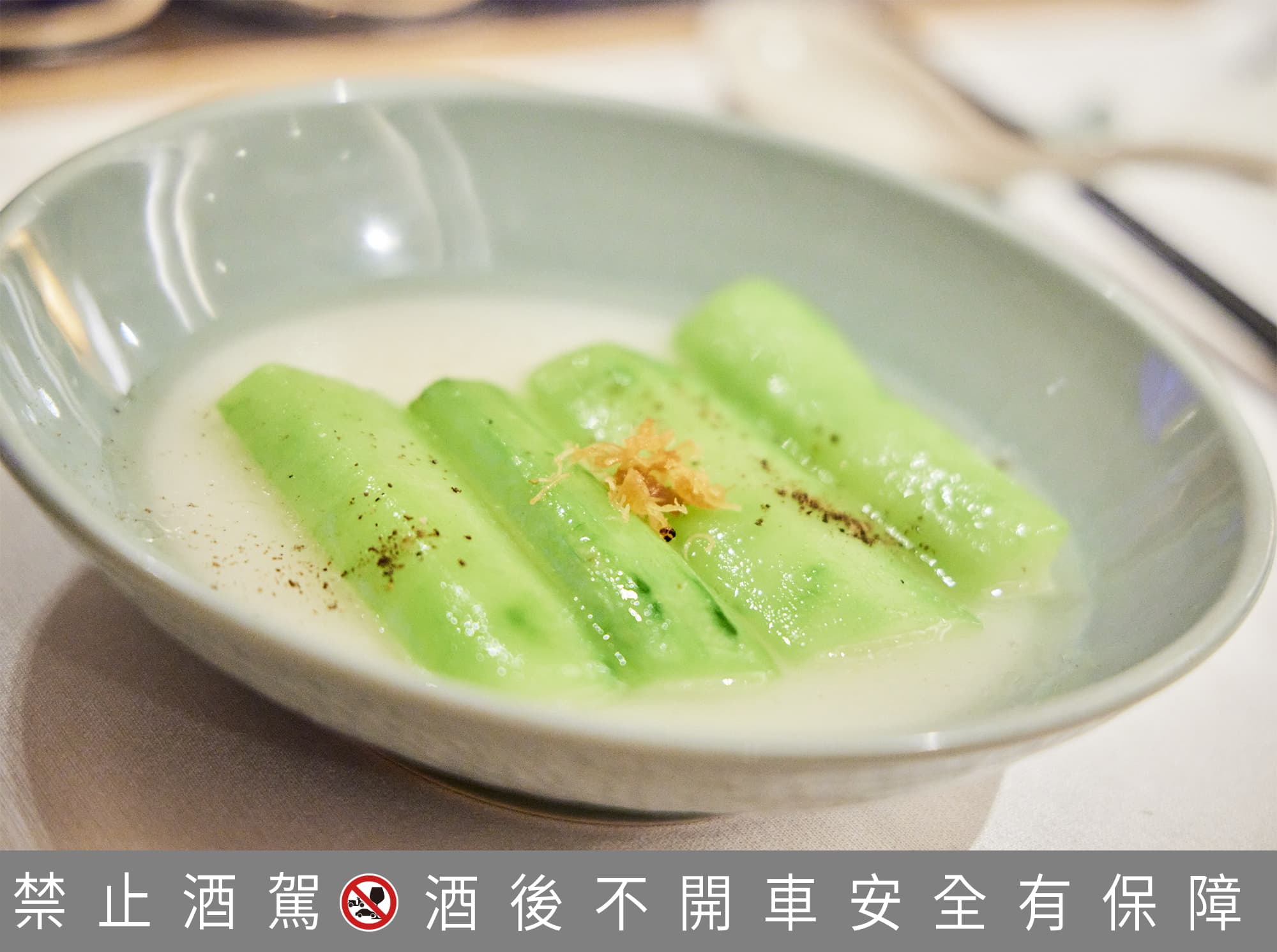 看似簡單的「樂山燴絲瓜」,鮮甜滋味搭配上有國寶之稱的「馬爹利藍帶」,無疑完美加深這道菜的層次,完美引領出絲瓜的脆甜。