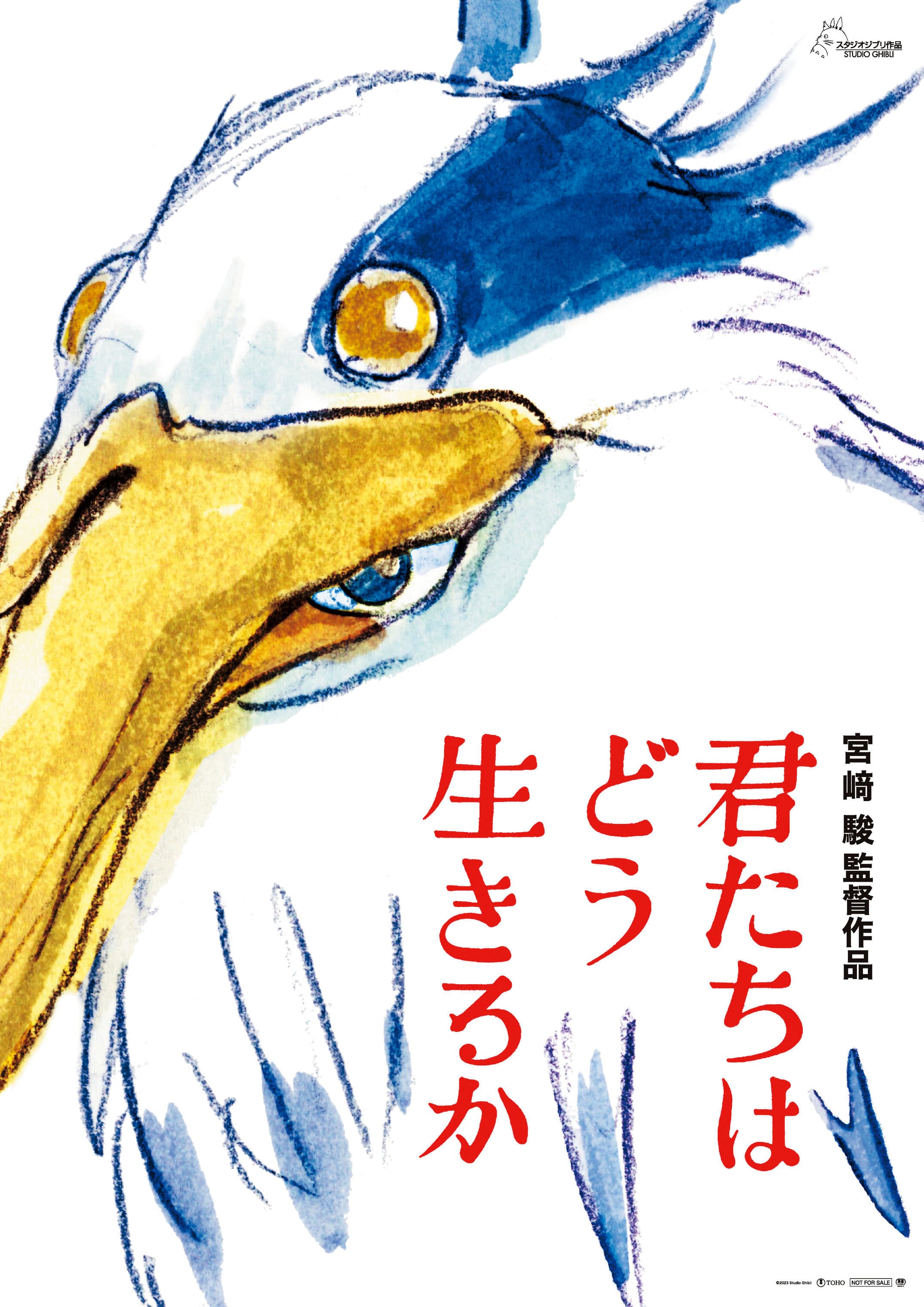 《蒼鷺與少年》7月在日本上映前僅公開一張海報,相關資訊保密到家。(甲上娛樂提供)
