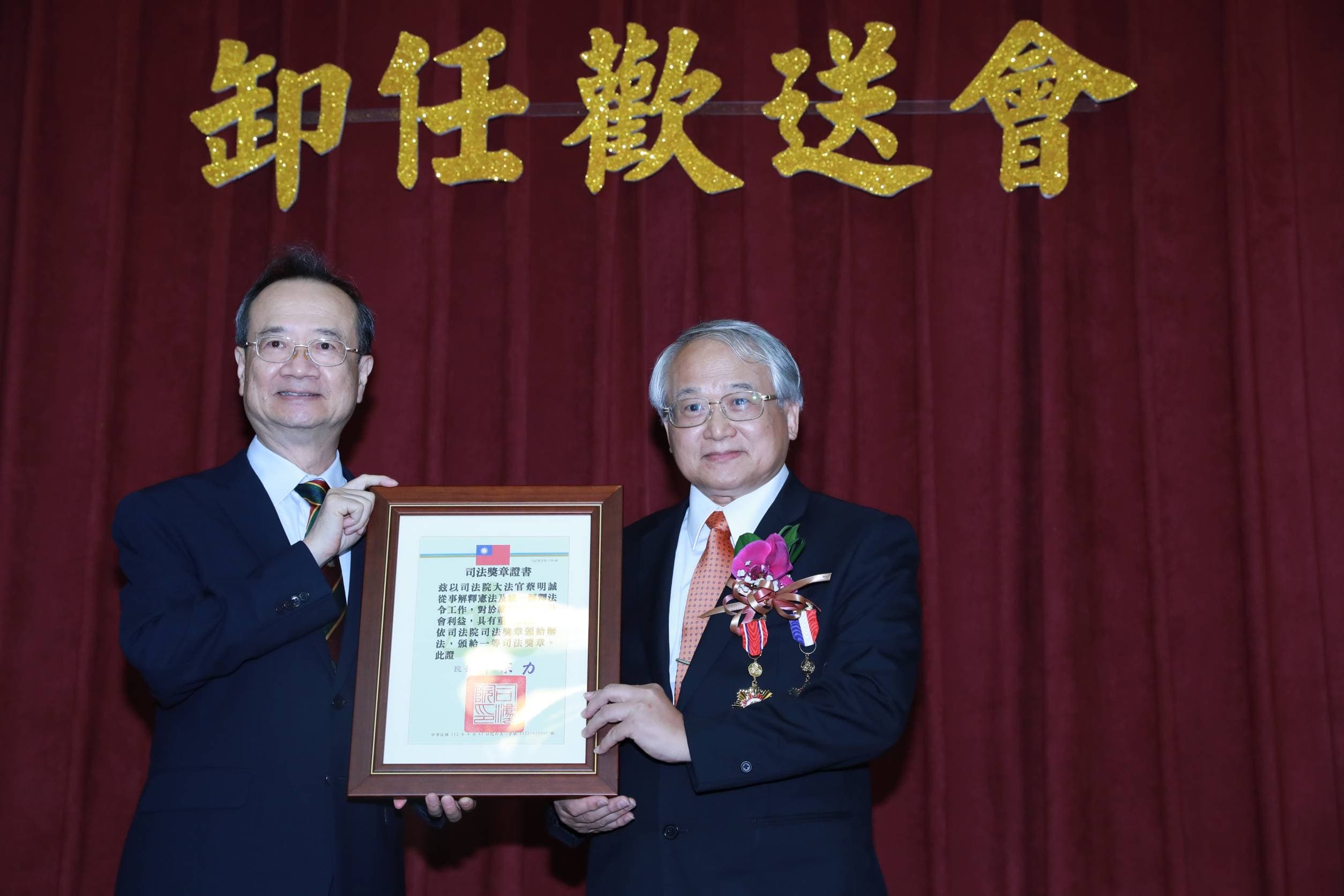 司法院長許宗力(左)頒司法獎章證書給大法官蔡明誠。