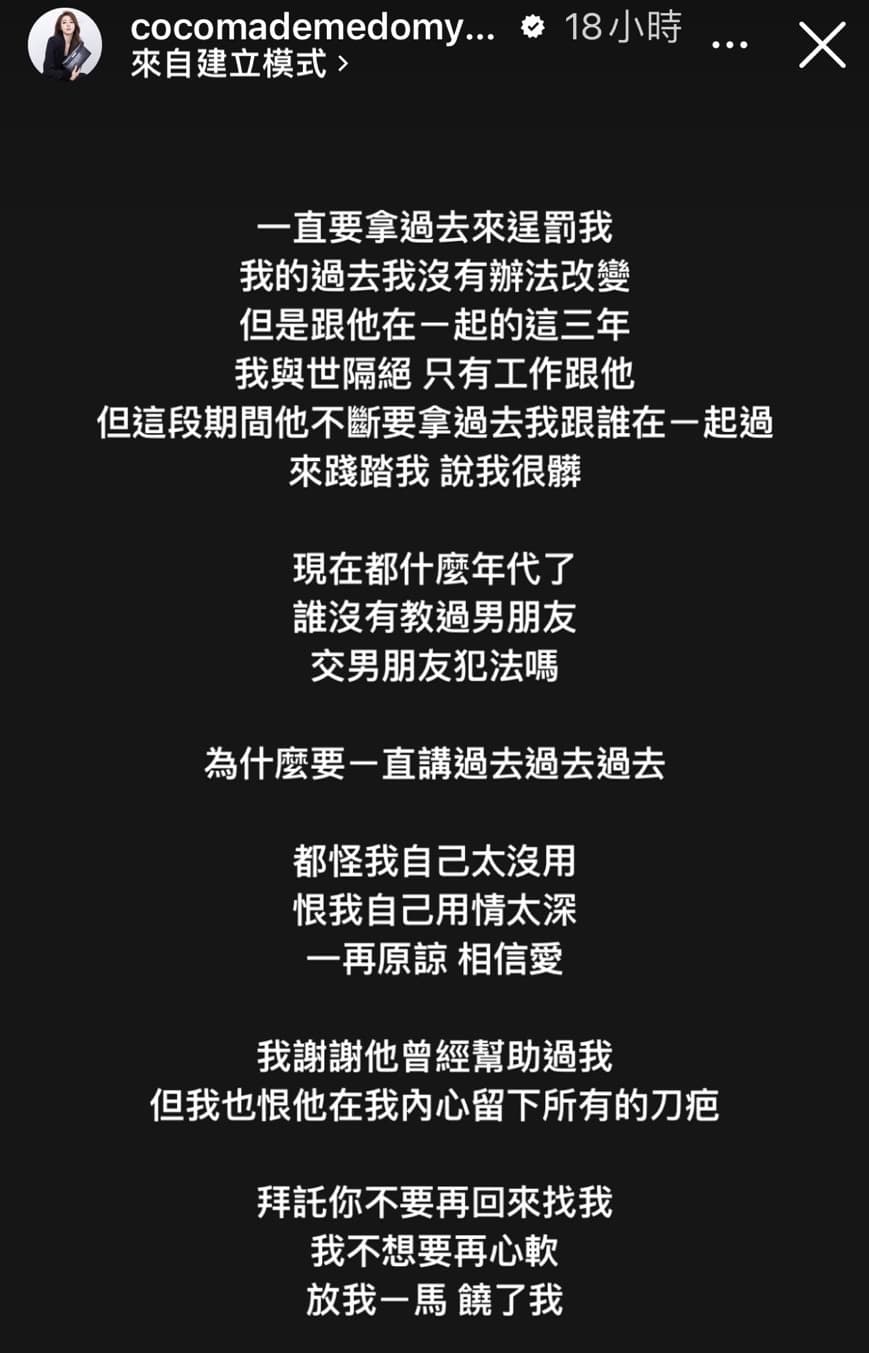 林千又後悔當初不該因為男友送車就心軟撤告回台灣。(翻攝自林千又IG)
