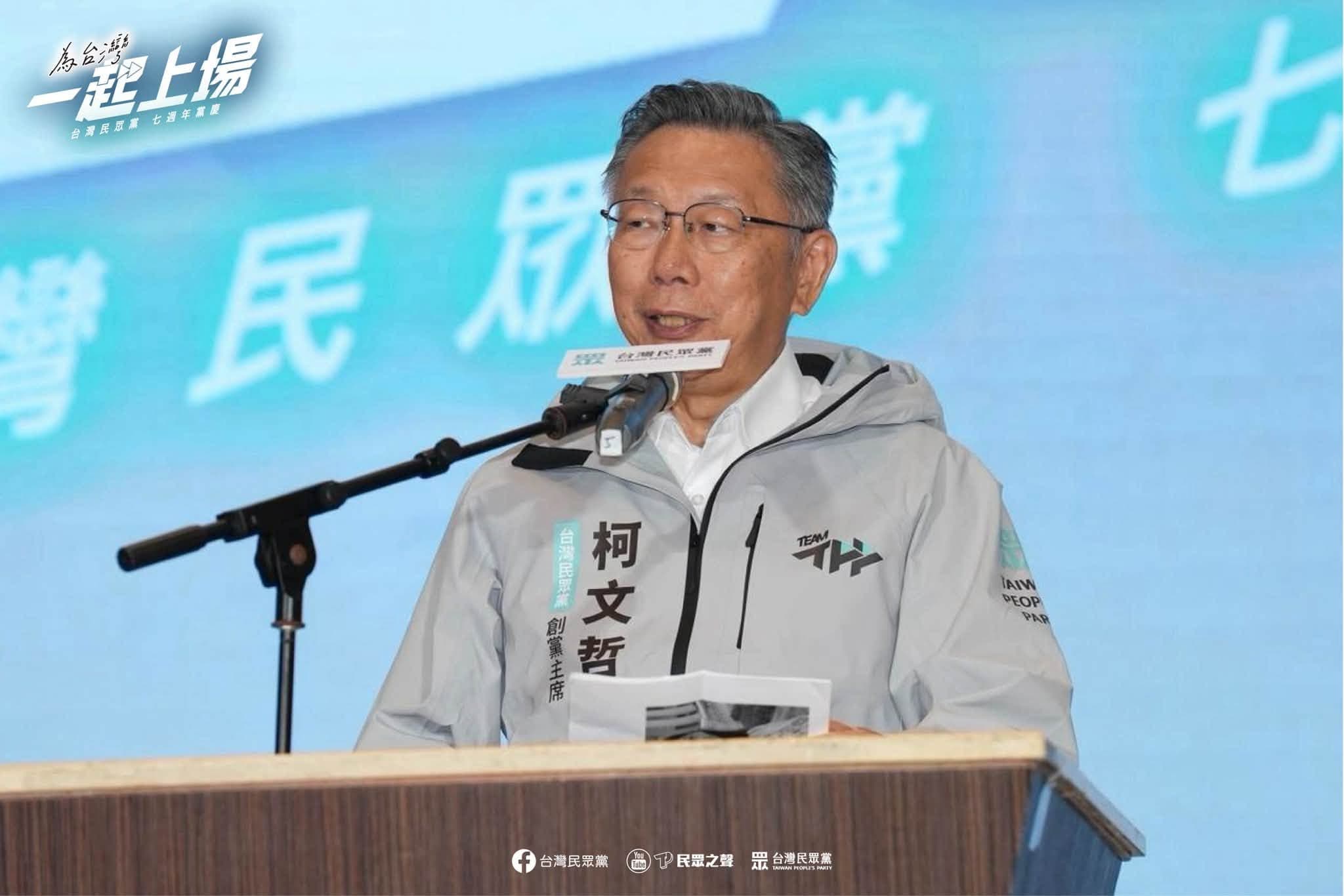 柯文哲今出席民眾黨7週年黨慶。(翻攝自民眾黨臉書)
