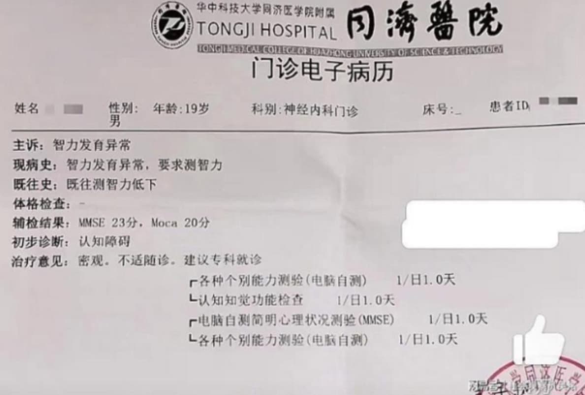 男子母親得知真相後氣炸,表示兒子患有智力障礙,決定對診所告到底!(翻攝自微博)