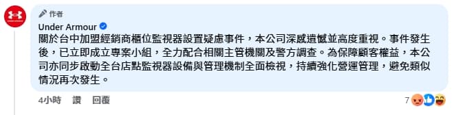 品牌方在臉書的影片下留言回應,引發網友不滿。(翻攝自Under Amour臉書)