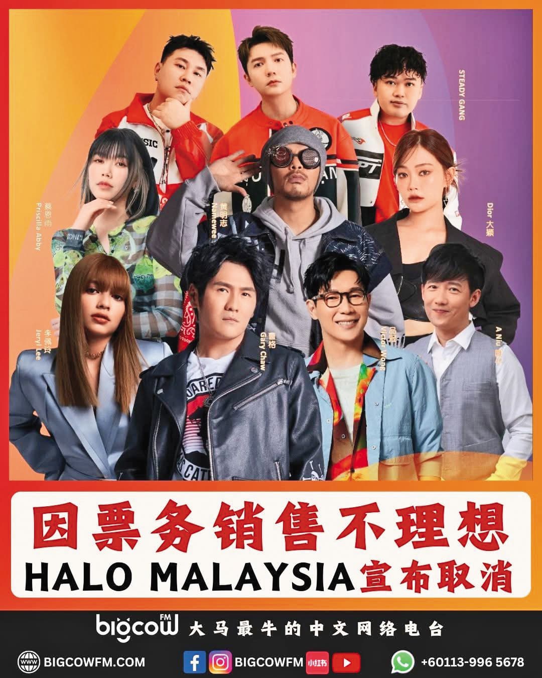 有曹格(前排左二起)、品冠、阿牛、黃明志(中排中)及當地網紅Steady Gang(後排右)等卡司的HALO MALAYSIA音樂節,因門票銷售不佳而宣布取消。(翻攝自大牛FM臉書)