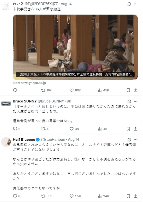 藤本壯介對「通宵萬博」事件的評論引發批評。(翻攝自X)