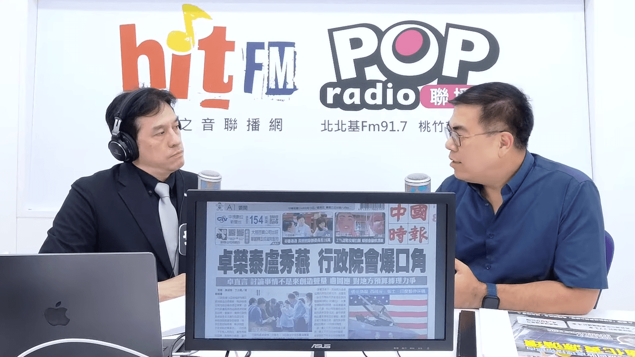 彭啓明今受訪談及卓榮泰、盧秀燕在行政院會中交鋒的情況。(翻攝自 POP Radio聯播網 官方頻道YouTube)