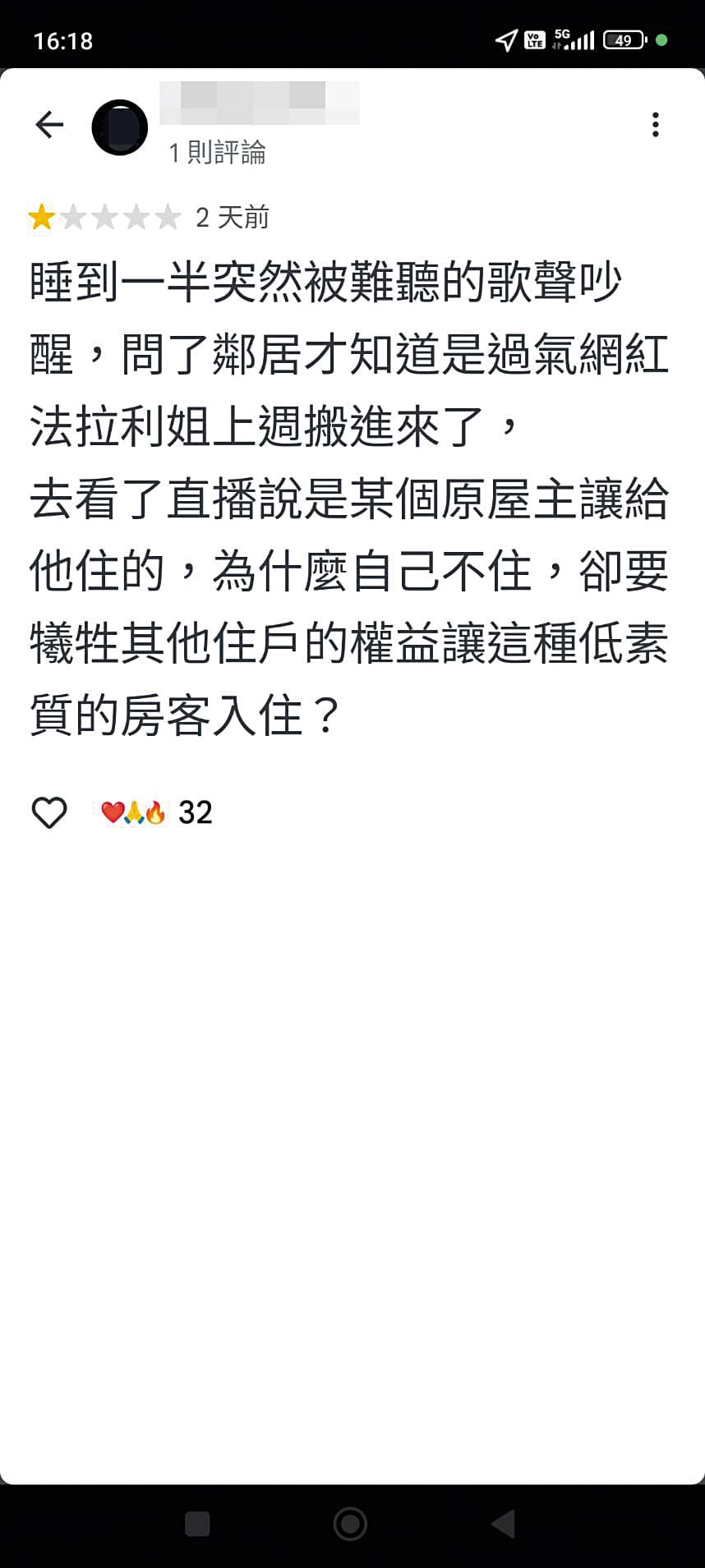 有鄰居在網路上投訴法拉利姐半夜唱歌擾鄰。(翻攝自Google Maps)