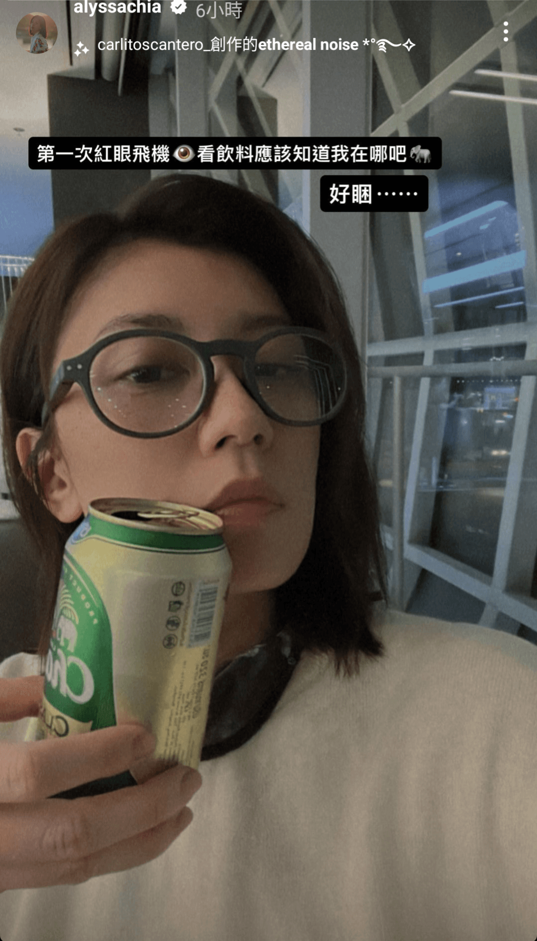 賈靜雯凌晨疑似在泰國機場搭乘紅眼飛機返台,當時修杰楷等人的肢體衝突還未發生。(翻攝自賈靜雯IG)