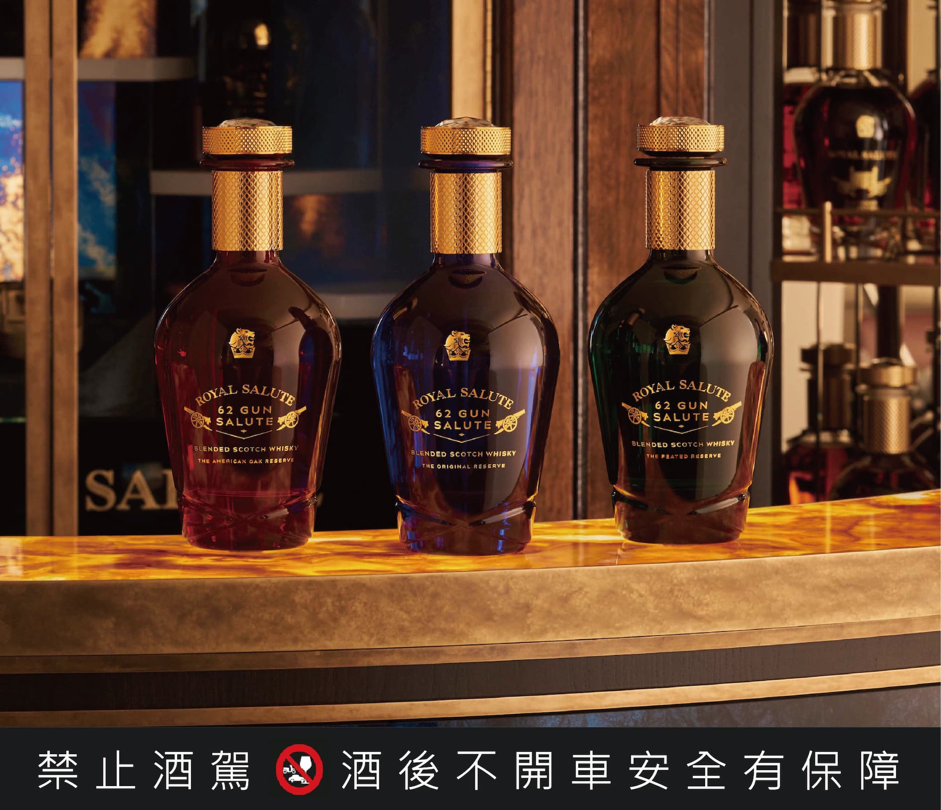 皇家禮炮推出全新的62禮讚系列,包括「皇家禮炮62禮讚經典藍瓶」(中)、「皇家禮炮62禮讚-美國橡木桶珍選」(左),「皇家禮炮62禮讚-The Peated Reserve」(右)。(皇家禮炮提供)
