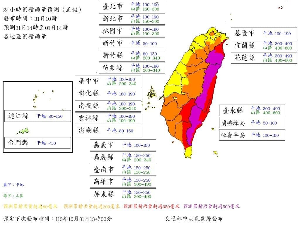 明上午雨量預測出爐。(翻攝自氣象署)
