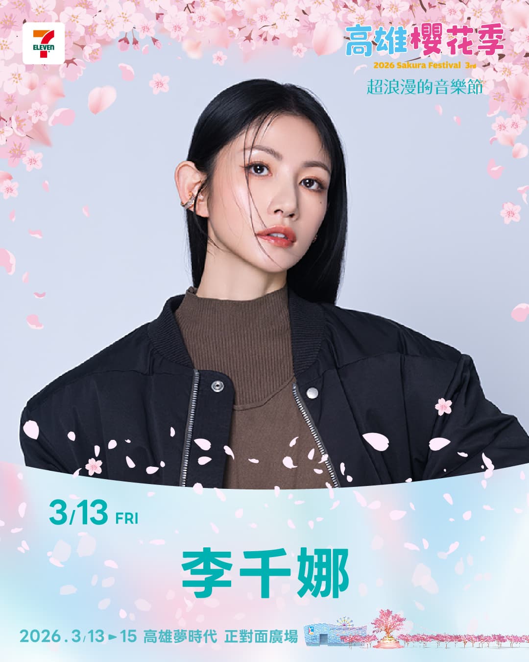 李千娜原訂於3月13日登台演出。(翻攝IG@sakurafest.tw)