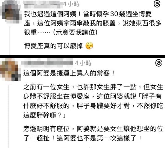 要求讓位的婦人被起底是慣犯。(翻攝自Threads)