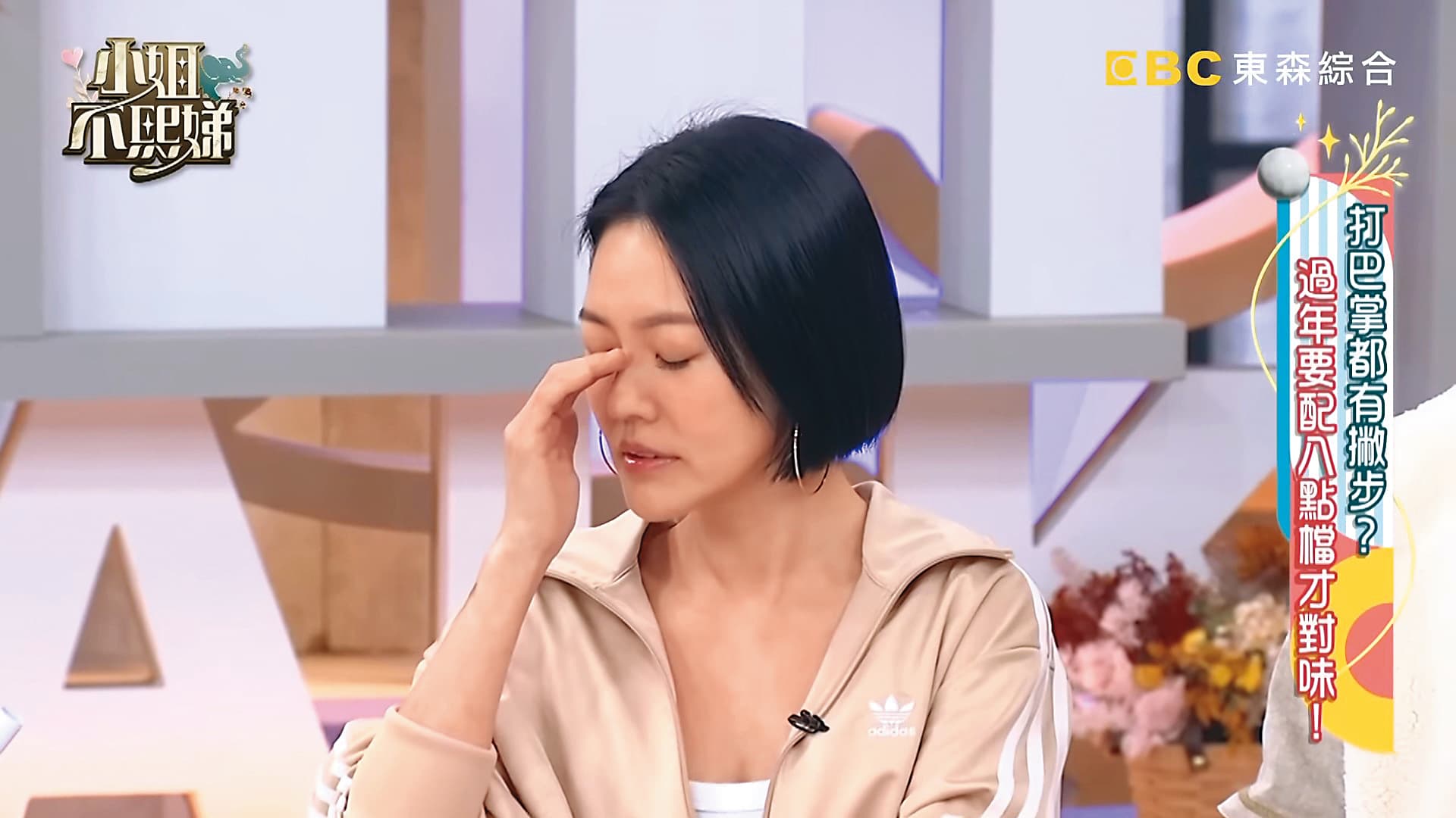 小S目前還未準備好復出,連廣告邀約都全部推辭。(翻攝自《小姐不熙娣》YouTube)