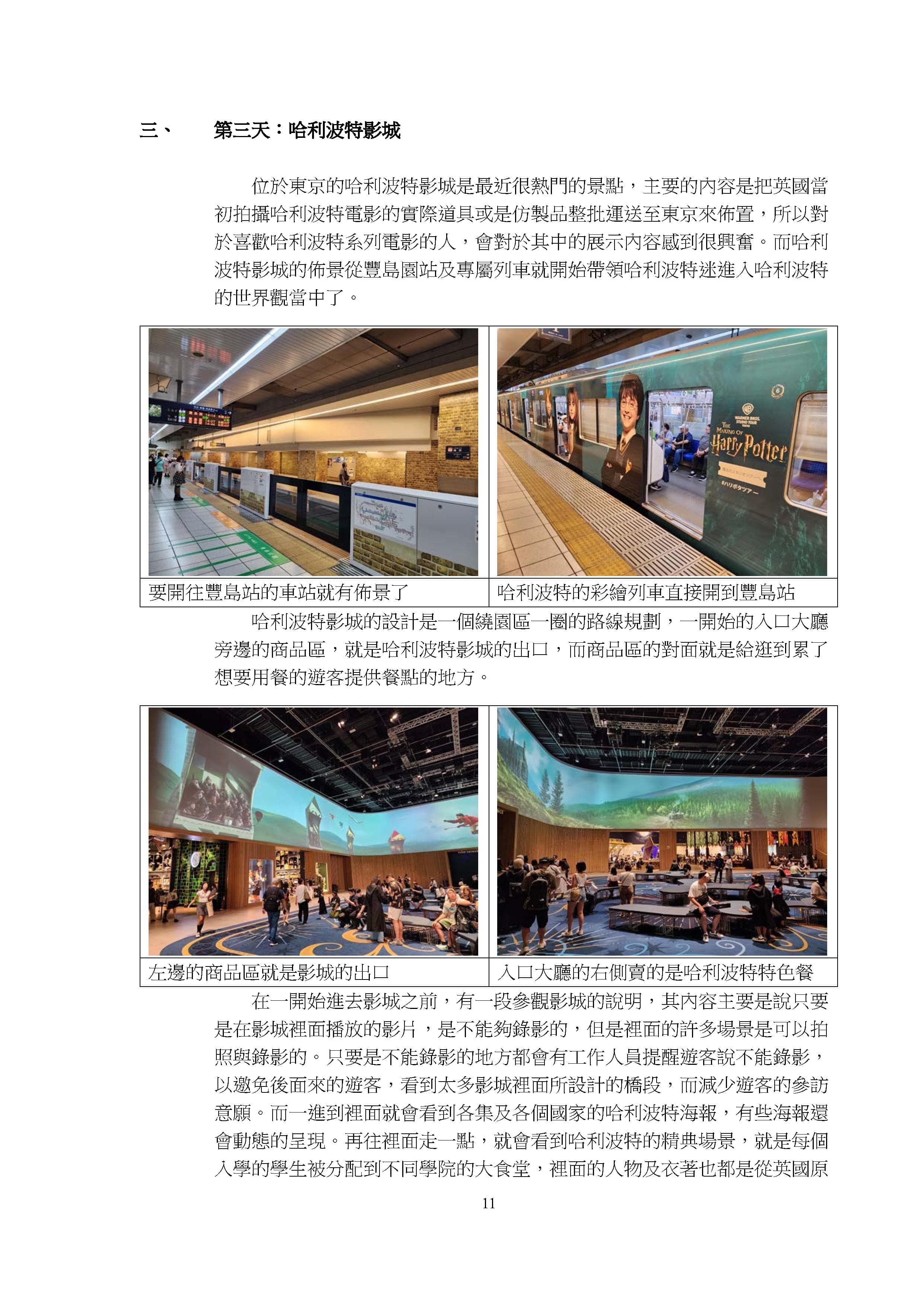海科館考察報告。(陳菁徽提供)