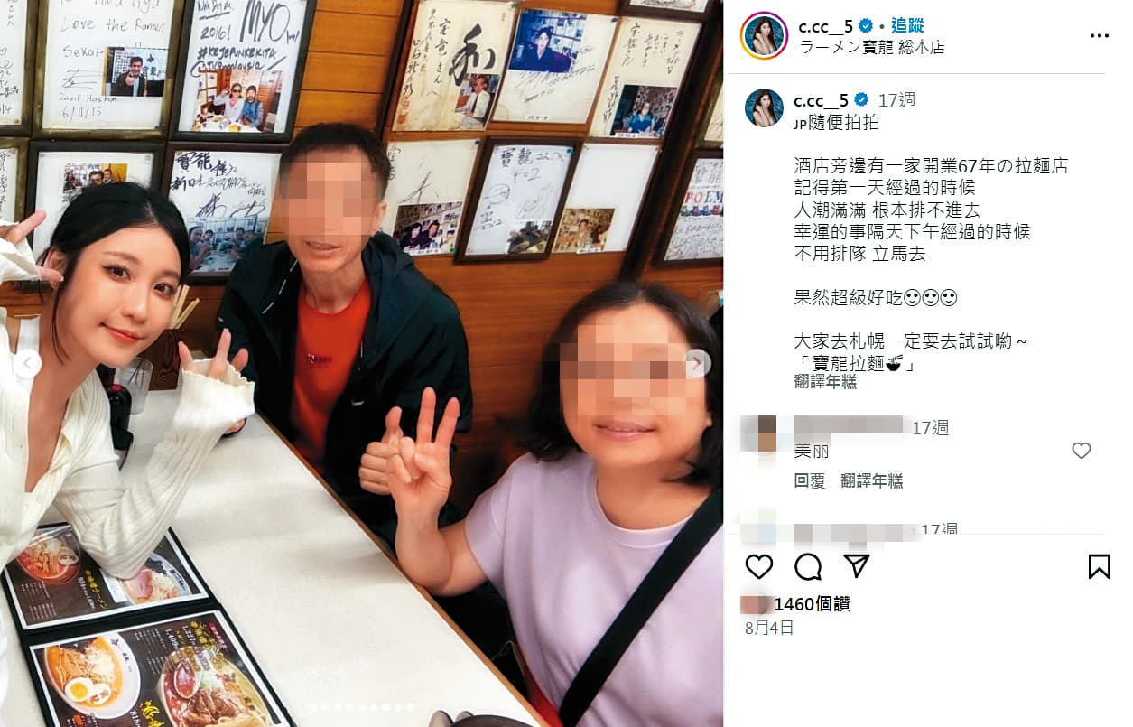 紀曦晨和父母4個月前的旅行,陳奕似乎也有同行。(翻攝自紀曦晨IG)