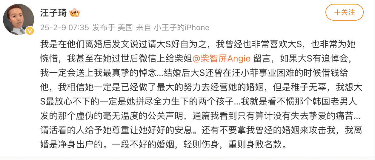 中國導演砲轟具俊曄。(翻攝自微博)
