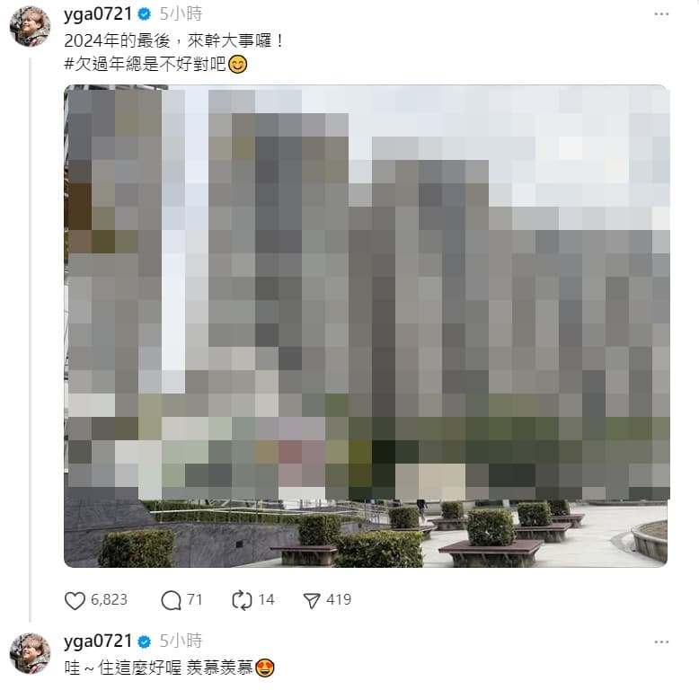 蔡阿嘎曬出豪宅社區外觀照,放話要幹大事,網友一度懷疑為了查封蘿拉家,不料警方卻搜出毒品。(翻攝threads@yga0721)