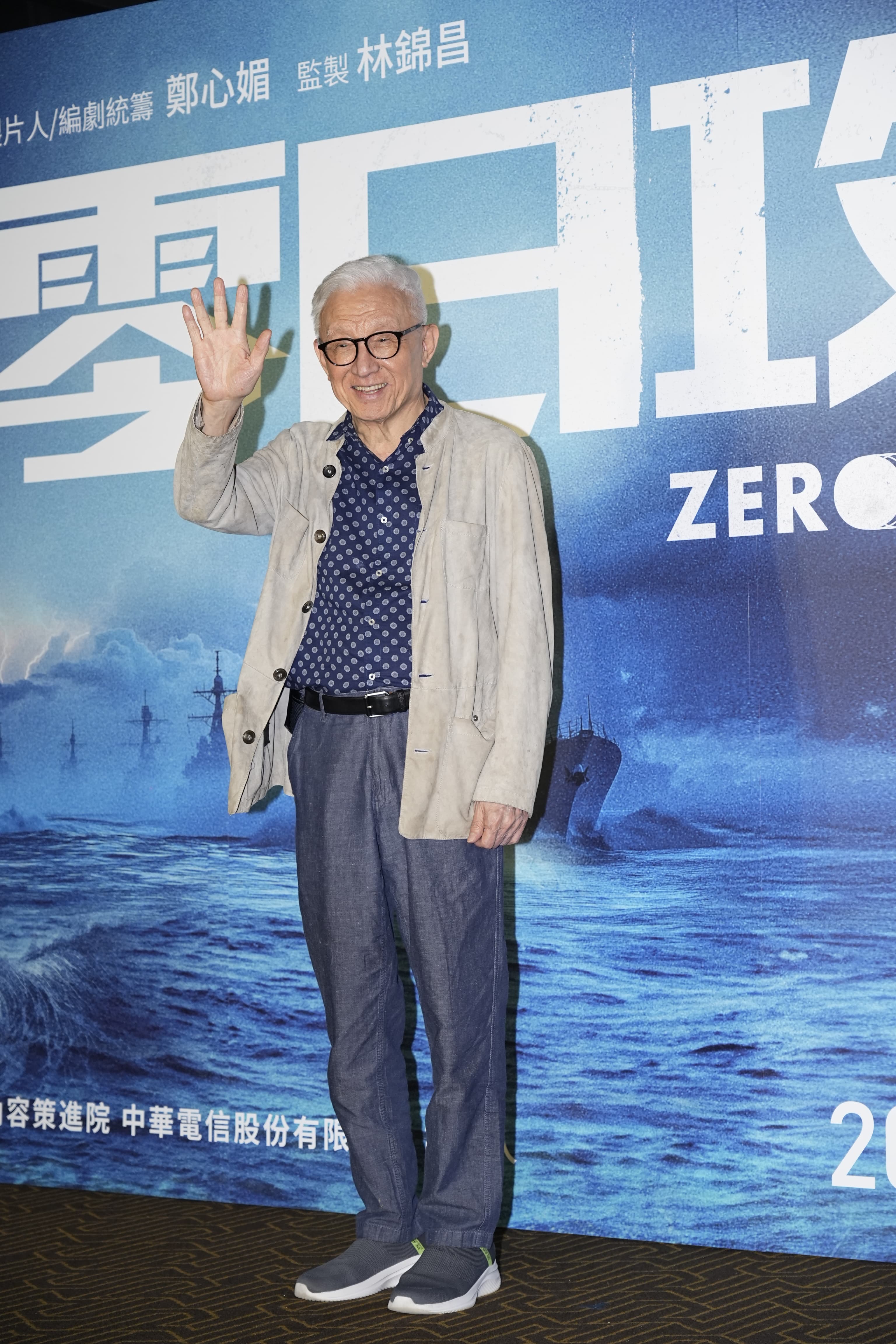 曹興誠投資 《零日攻擊》,今特別出席首映。