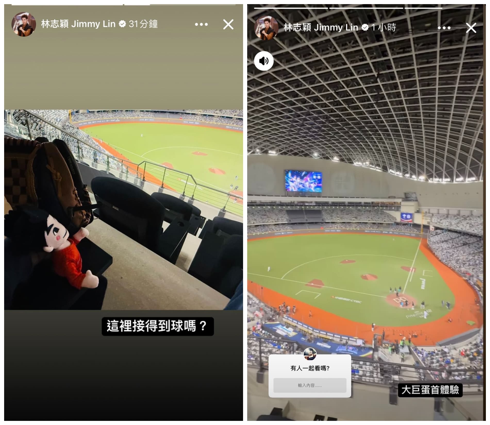 VIP區的視野相當震撼。(翻攝林志穎臉書)