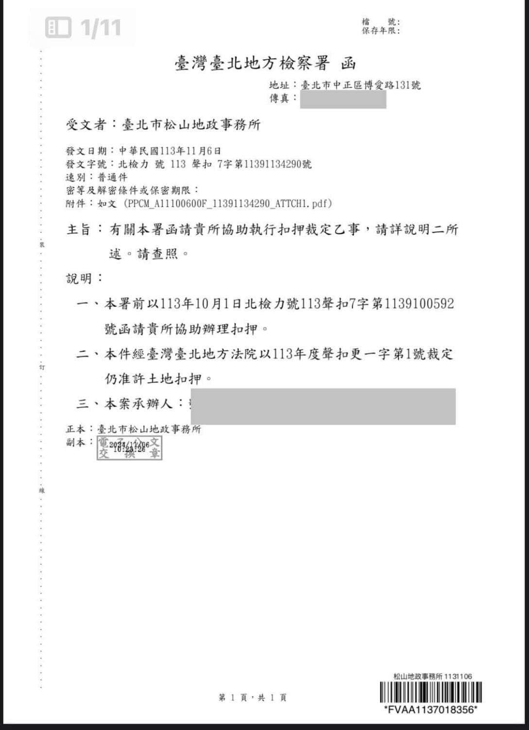 柯文哲因涉京華城容積率案持續遭押,立委簡舒培今天稱北院裁准扣押京華城土地的裁定書內容,已明確寫出柯文哲有收賄。(翻攝自簡舒培臉書)