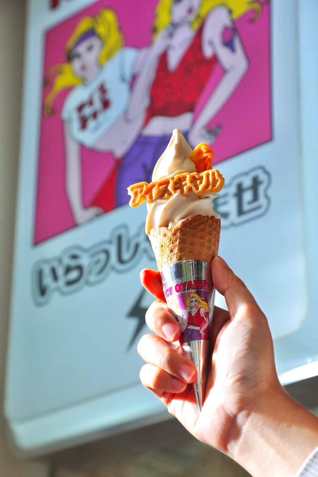 當季的「荔枝」霜淇淋果香飽滿,以燕麥奶作為基底絲毫不違和,甜度也得宜耐吃。(110元/份,加購夏烏手工餅乾15元/片)